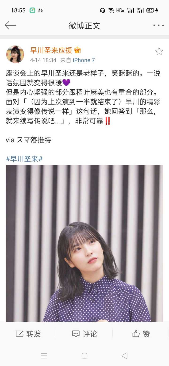 早川圣来如何成为四期ace级别的人 饭圈应该做什么 知乎 早川圣来如何成为四期ace级别的人 饭圈应该做什么 知乎