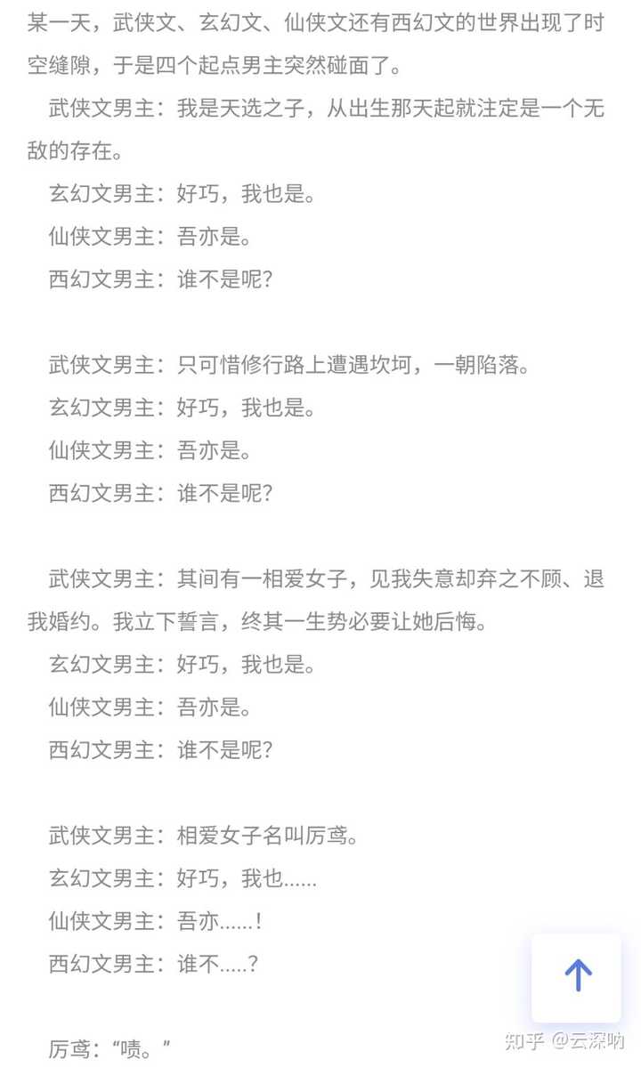 有没有人人都爱女主角的修罗场玛丽苏小说啊 就是无脑爱女主的那种 不要快穿 知乎