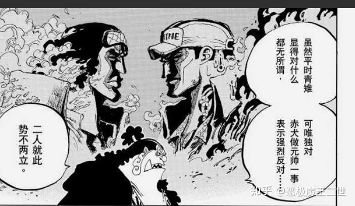 青雉和赤犬的大战都有哪些细节 知乎