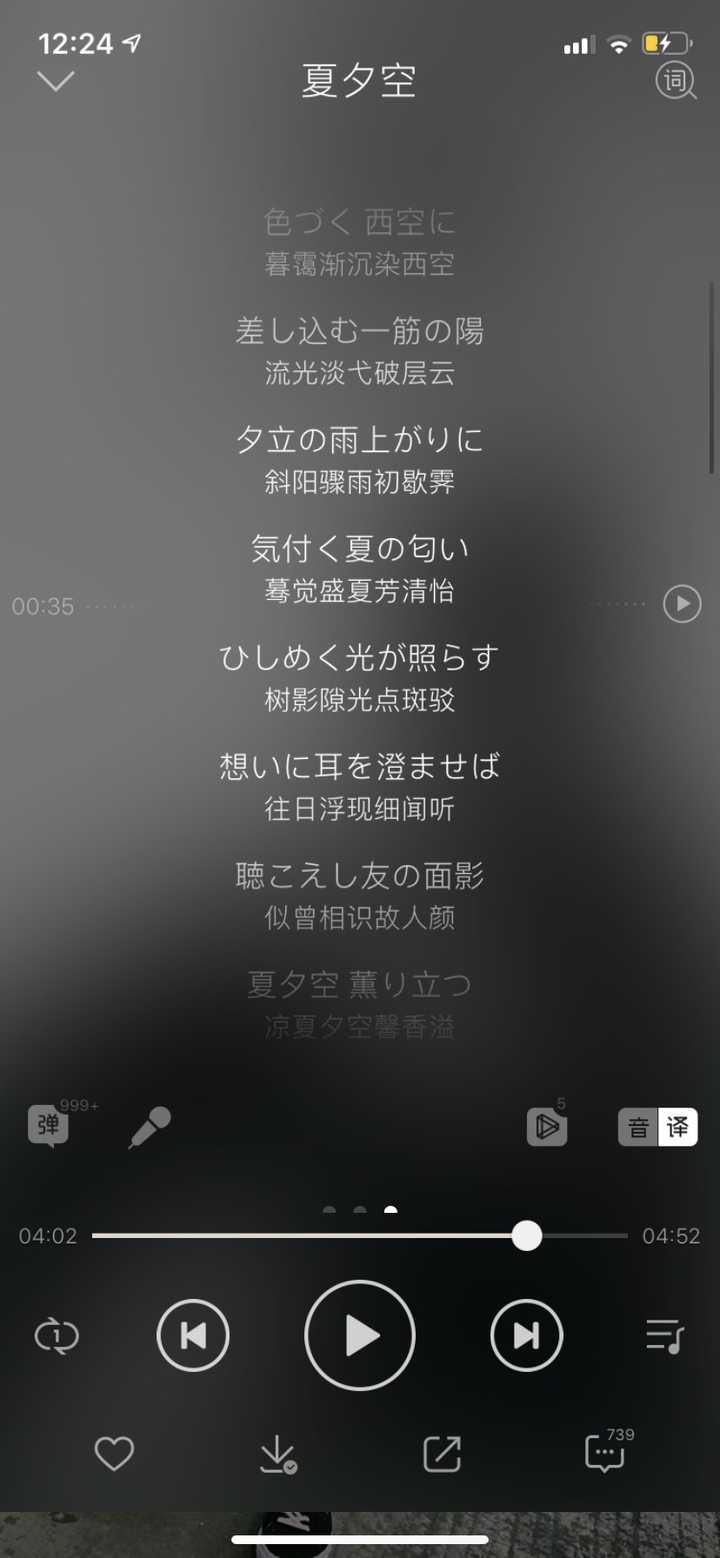 有哪些令你惊艳的歌词 Haibara 的回答 知乎
