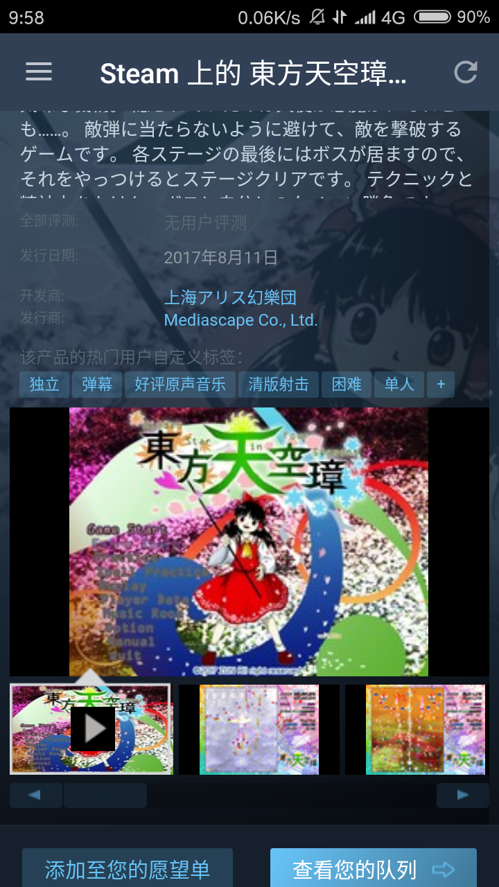 如何理解zun将东方官方游戏登陆steam的行为 知乎