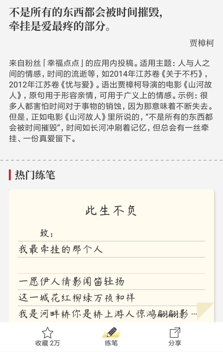 有哪些能表达感恩感谢的文艺句子 知乎 有哪些能表达感恩感谢的文艺句子 知乎