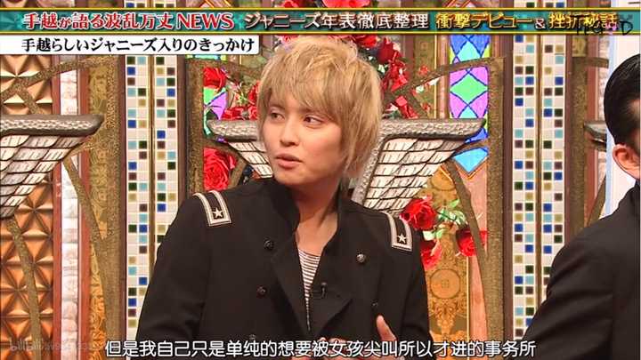 如何评价手越祐也 知乎 如何评价手越祐也 知乎