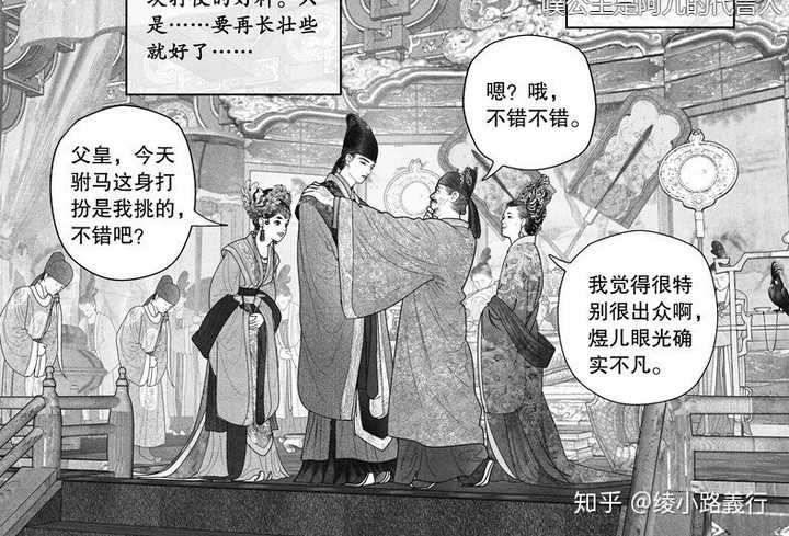 为什么像 隐山梦谈 这么好的漫画会被埋没 知乎