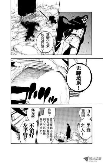 谁是 死神 中塑造最好的角色 或者最让你喜欢的 也才的回答 知乎 谁是 死神 中塑造最好的角色 或者最让你喜欢的 也才的回答 知乎