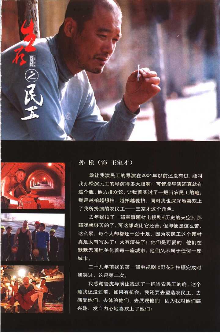 生存之民工 - 知乎