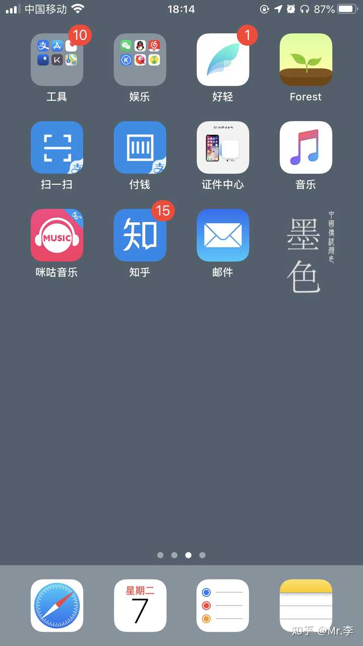 你的手机桌面是什么样子的?