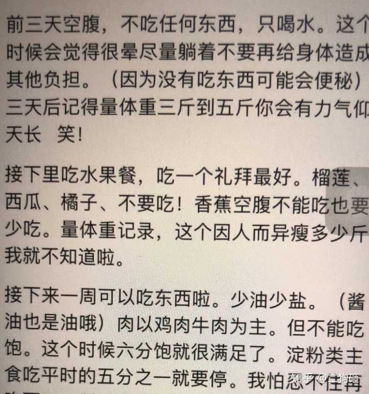 21天減肥法反彈嚴重嗎?