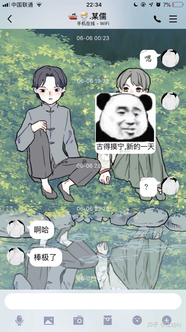 我就看着我的消息一直也没读 别人的消息也没读 我就寻思介人揍嘛去了