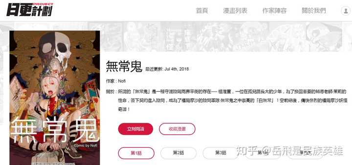 有哪些值得推荐的台湾漫画家及其作品 知乎