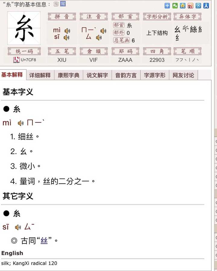 如何评价 你的名字 国语配音不念丝 Si 守镇或糸 Mi 守镇 非得念系 Xi 守镇 知乎 如何评价 你的名字 国语配音不念丝 Si 守镇或糸 Mi 守镇 非得念系 Xi 守镇 知乎