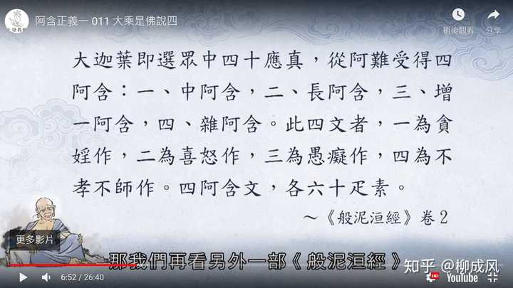 北传佛教和南传佛教的本质区别是什么 为什么会有这种区分 柳成风的回答 知乎