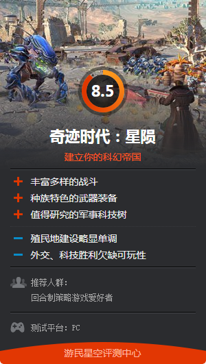何评价Triumph Studios开发P社发行的4X游戏《