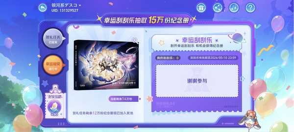 如何看待《崩坏：星穹铁道》三周年免费纪念册活动依然有超过200万人达成领取条件？