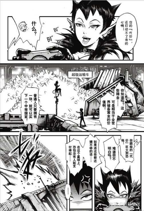 如何创作三到五页的短篇漫画 知乎 如何创作三到五页的短篇漫画 知乎