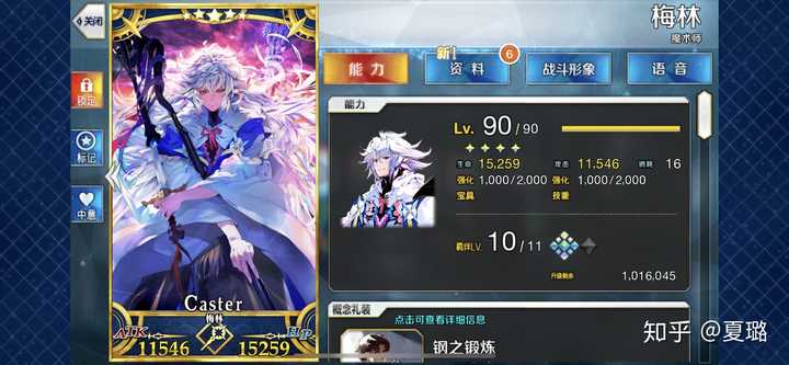 Fgo 里的孔明有多强 知乎