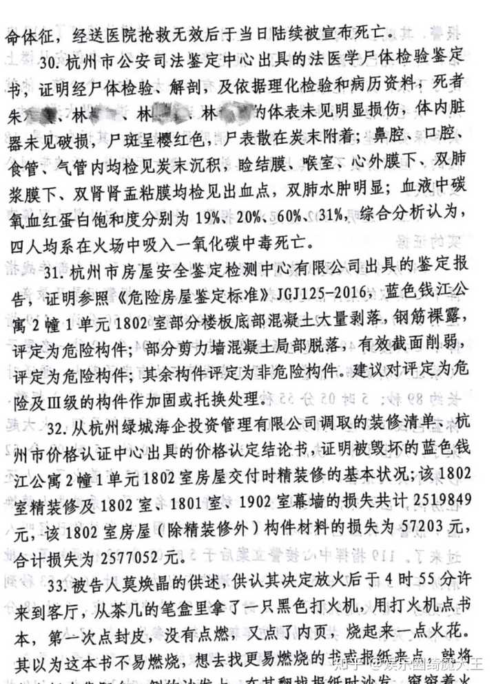 中国福建宁德男人品牌因林生斌受黑,谋杀妻及儿女线索显示在黑板?插图21 中国福建宁德男人品牌因林生斌受黑,谋杀妻及儿女线索显示在黑板?插图21