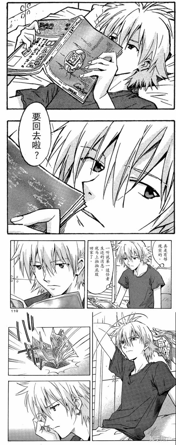 如何评价《EVA》中的渚薰？