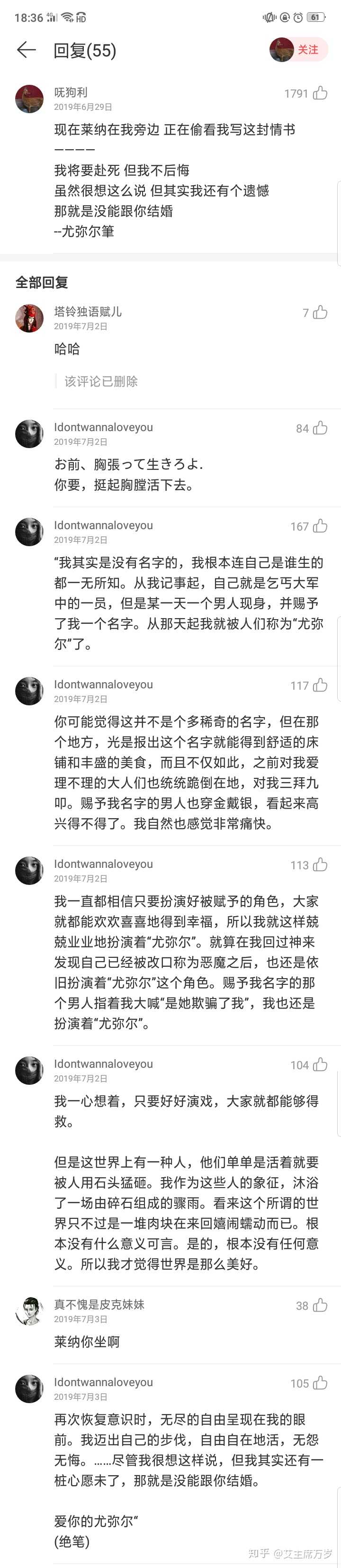 比企谷八幡语录图片 比企谷八幡图片加名言 比企谷八幡语录图片截图