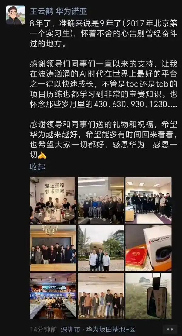 华为盘古大模型负责人王云鹤离职，投身 Agent 创业，前景如何？他的离职对华为大模型发展影响有多大？