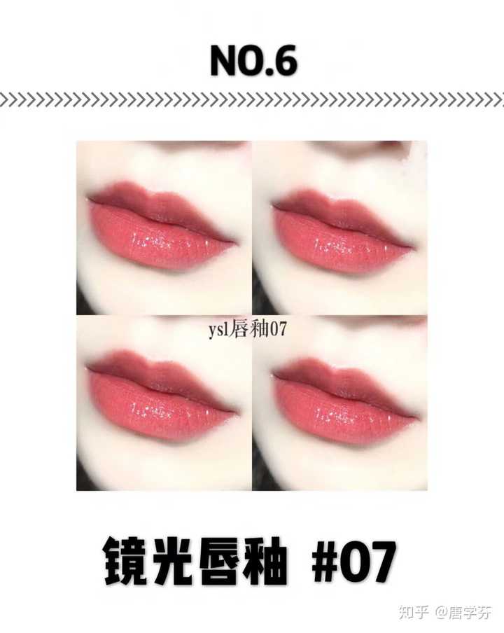 推荐ysl口红色号 知乎