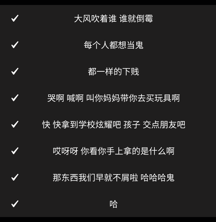 大风吹歌词粤语图片