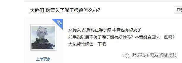 伪声的原理是什么 普通人可以有计划的练习控制声带以达到发出以前所不能的声音的目的么 知乎