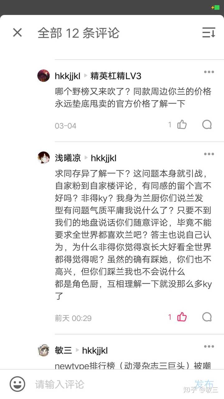 讨厌灰原哀的理由是什么 知乎