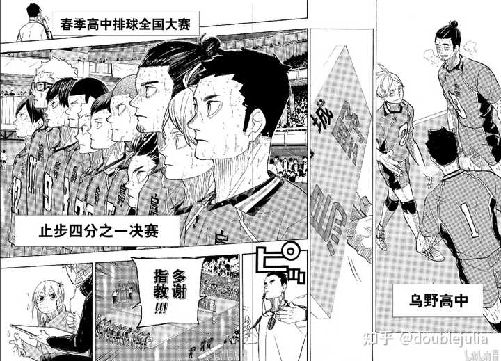 排球少年 漫画宣告完结 你有什么想对它说的吗 知乎 排球少年 漫画宣告完结 你有什么想对它说的吗 知乎