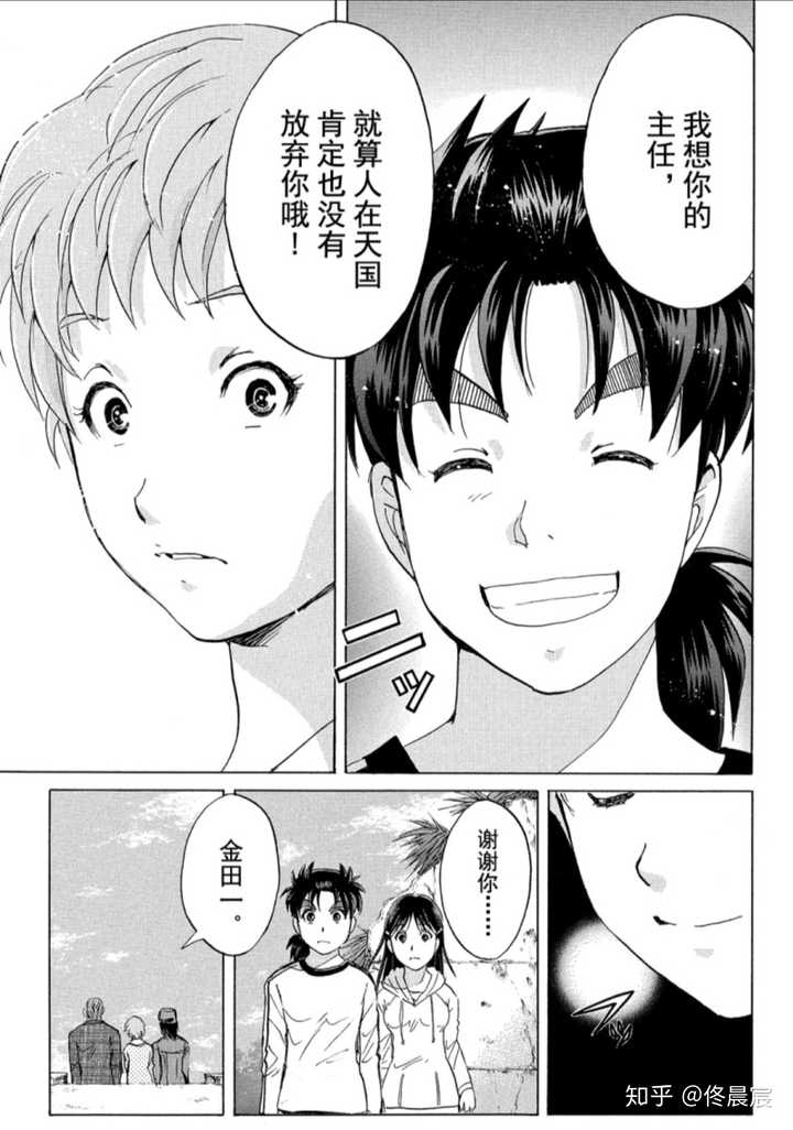 金田一少年事件簿 有哪些缺陷或缺点 知乎 金田一少年事件簿 有哪些缺陷或缺点 知乎