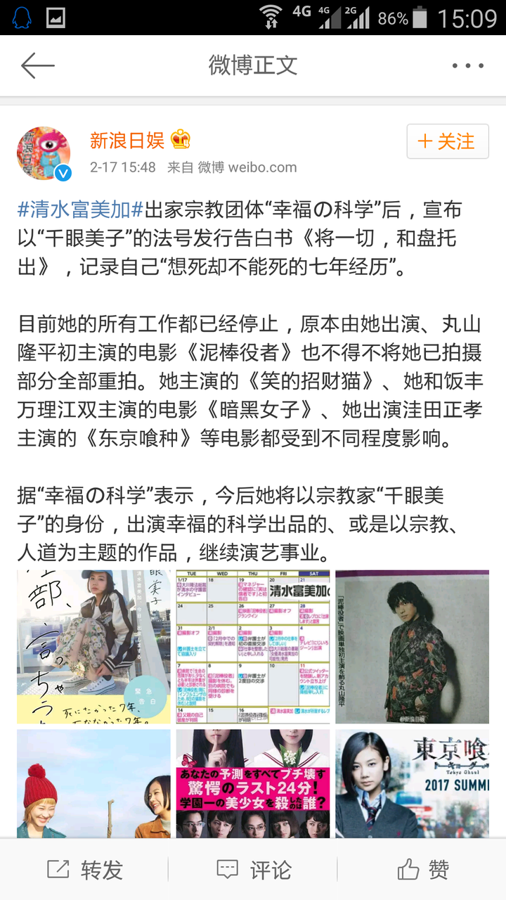 如何评价日本演员清水富美加加入幸福科学教 知乎 如何评价日本演员清水富美加加入幸福科学教 知乎