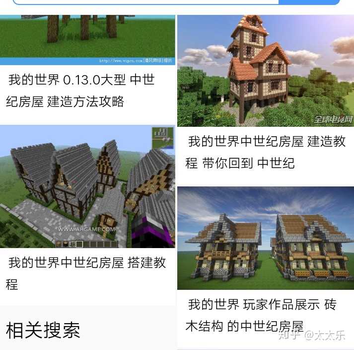 为什么我觉得我的minecraft建筑这么难看 各位dalao还有什么提升的小技巧吗 咚咚咔咔的回答 知乎