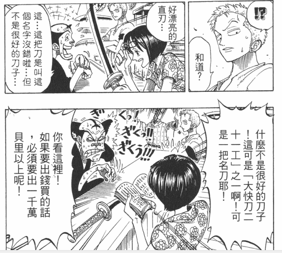 无上大快刀 丛云切是不是剑 知乎