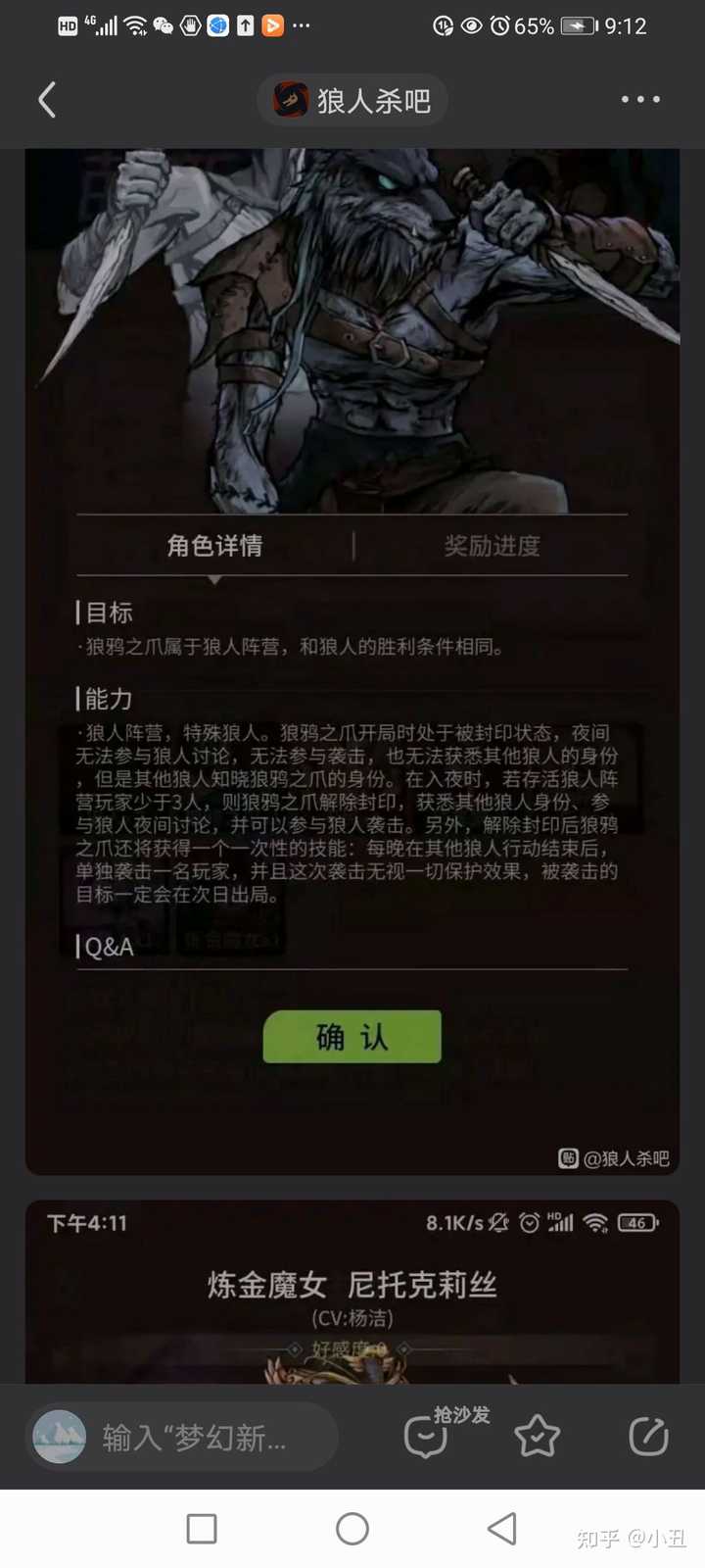 如何评价 狼人杀 官方的新板子 迷雾鸦影 知乎 如何评价 狼人杀 官方的新板子 迷雾鸦影 知乎