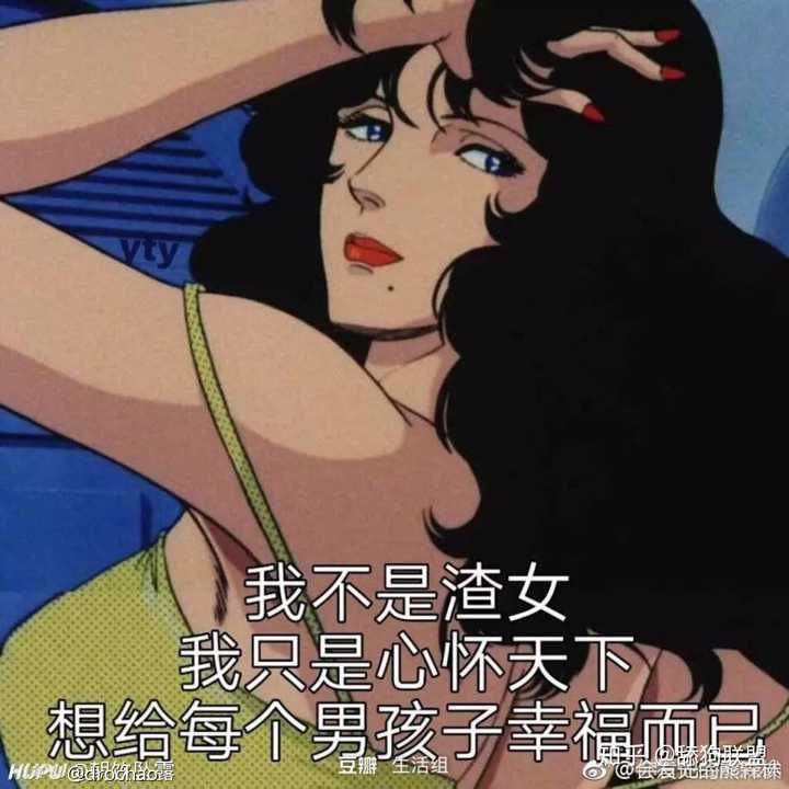 一个很迷的问题:渣男,绿茶婊,舔狗这三个"物种"历史上出现的先后顺序