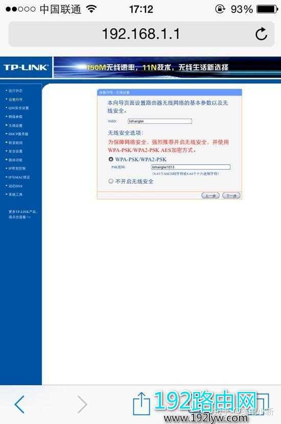 手机怎样用路由器上网
