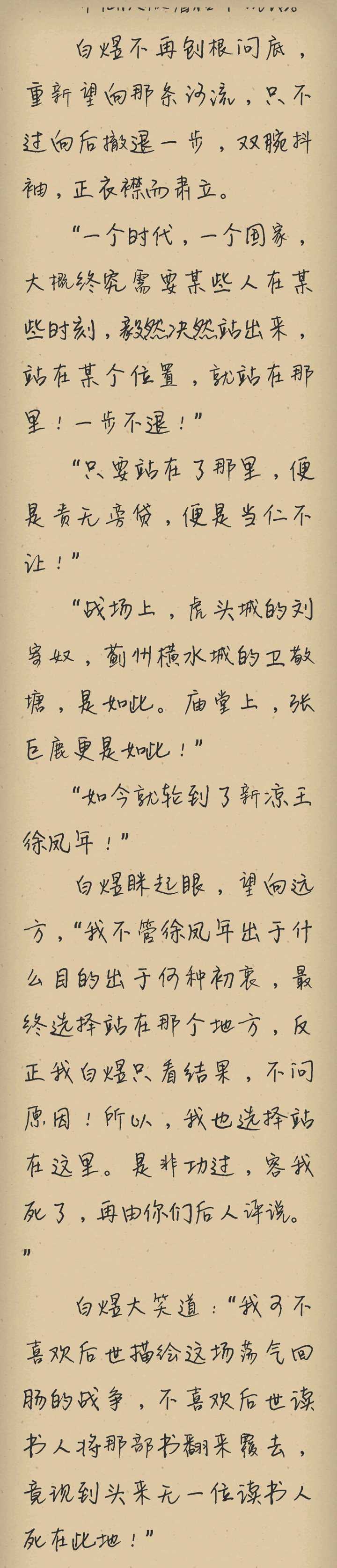 雪中悍刀行 已经完结 有哪些情节那些人物让你泪下 知乎