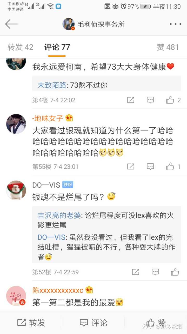 如何看待lex对银魂的评价 是否合适 渺渺炊烟的回答 知乎