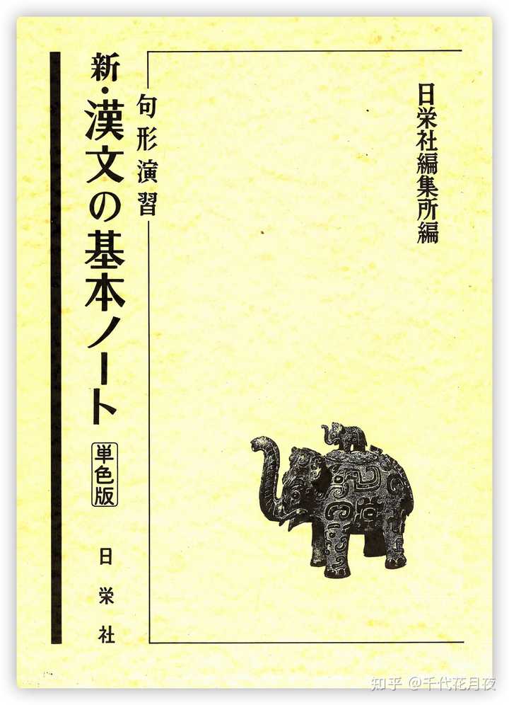 如何自学日语古典文法 知乎 如何自学日语古典文法 知乎
