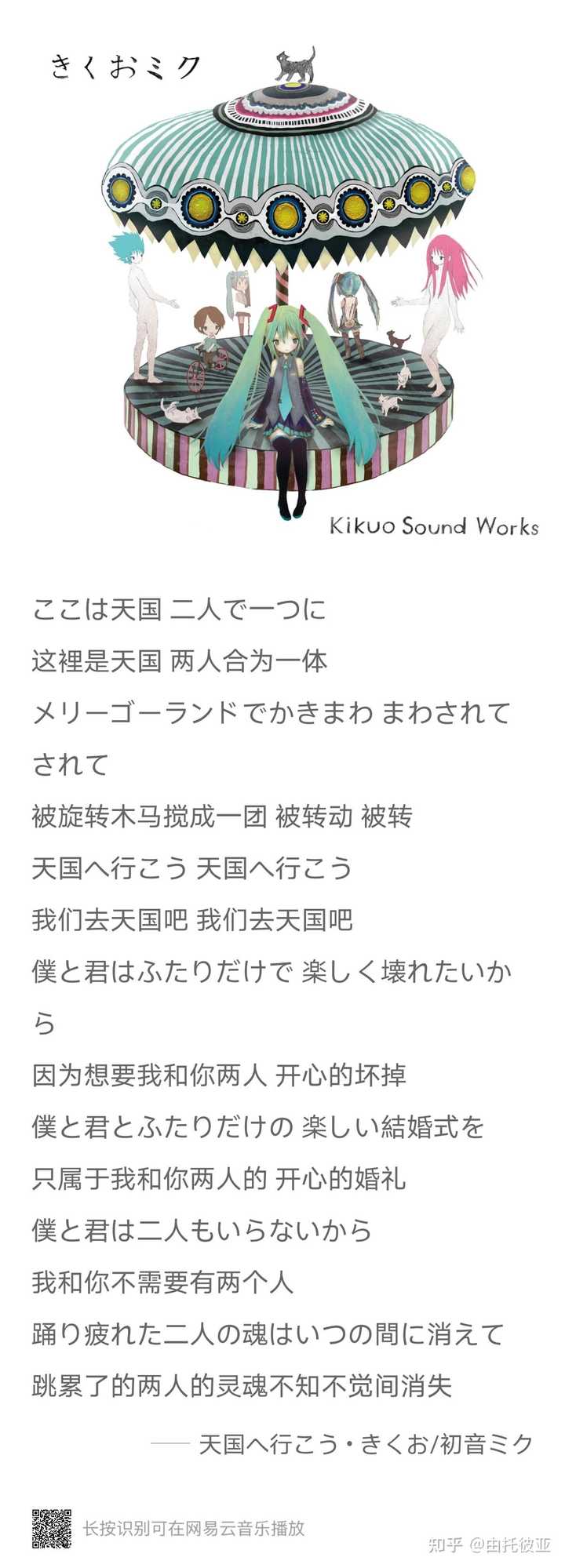 有什么旋律可爱歌词细思极恐的日v曲吗 知乎