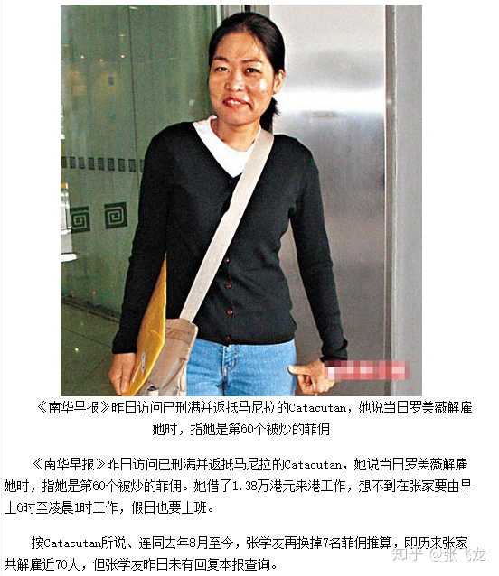 在香港,菲佣的真实生活是怎样的?