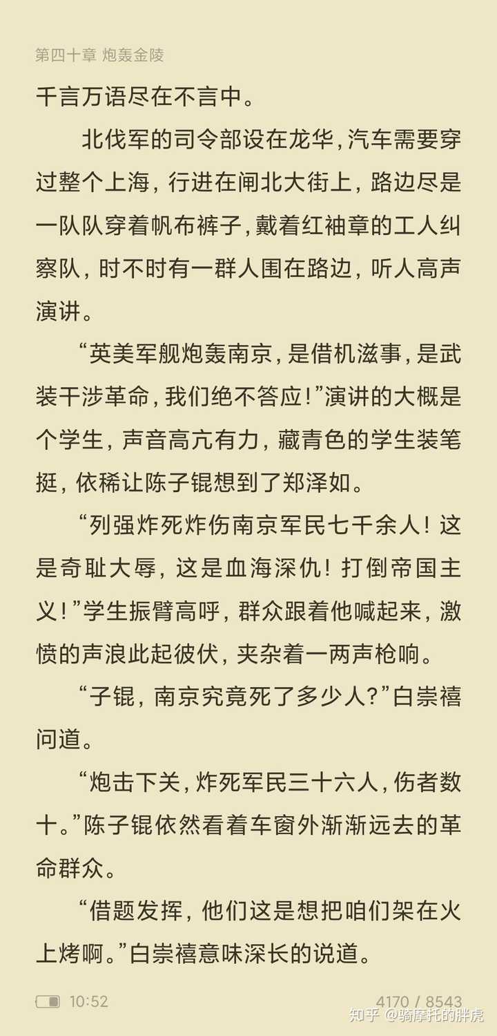 怎么评价骁骑校的《国士无双》？