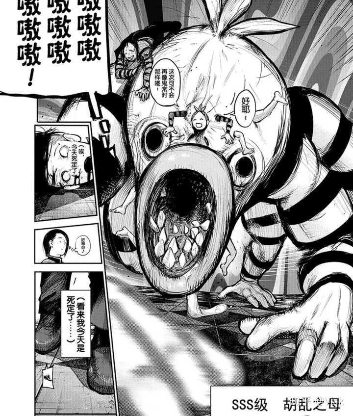 东京食尸鬼实力排行如何 知乎