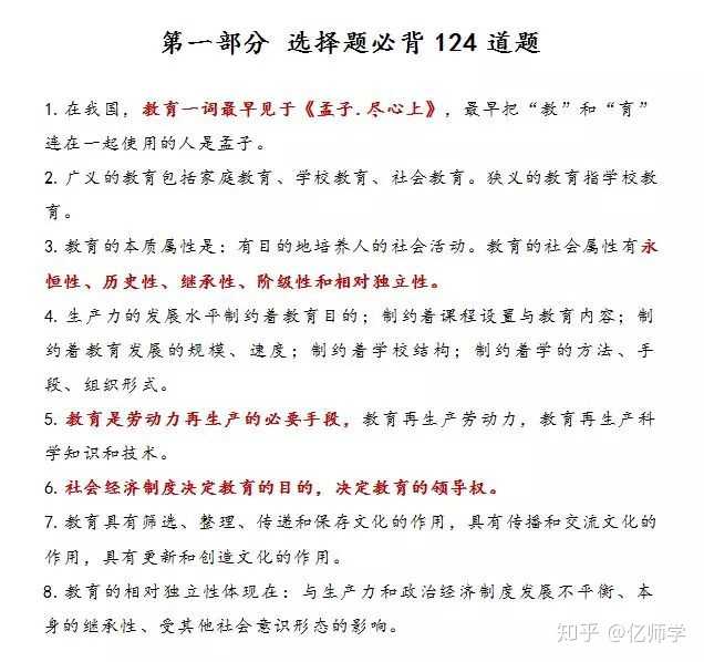 教师资格证 教育知识与能力 这一科 怎样高效复习 知乎