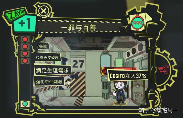 脑叶公司 Lobotomy Corporation 的游戏过程中有哪些有趣的细节 知乎