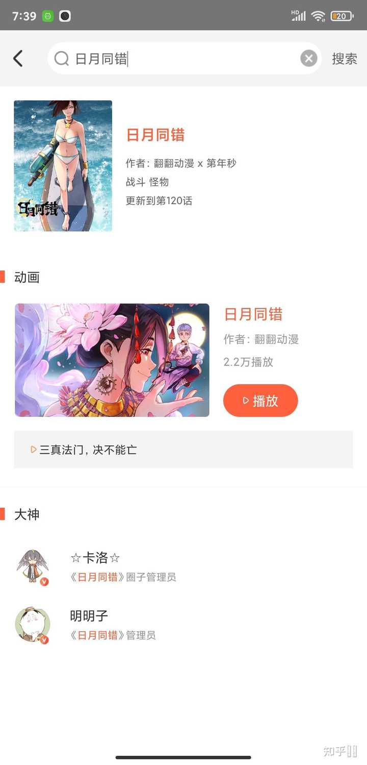 如何评价漫画家第年秒 胡伟 知乎