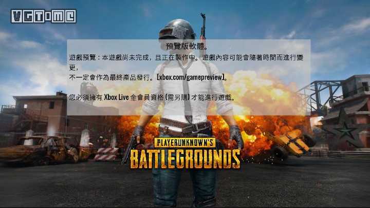 如何评价Xbox 版《绝地求生：大逃杀》？ - 知乎