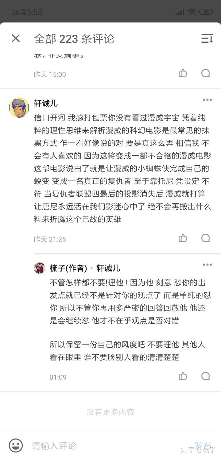 有哪部漫威电影侮辱了你的智商 知乎 有哪部漫威电影侮辱了你的智商 知乎