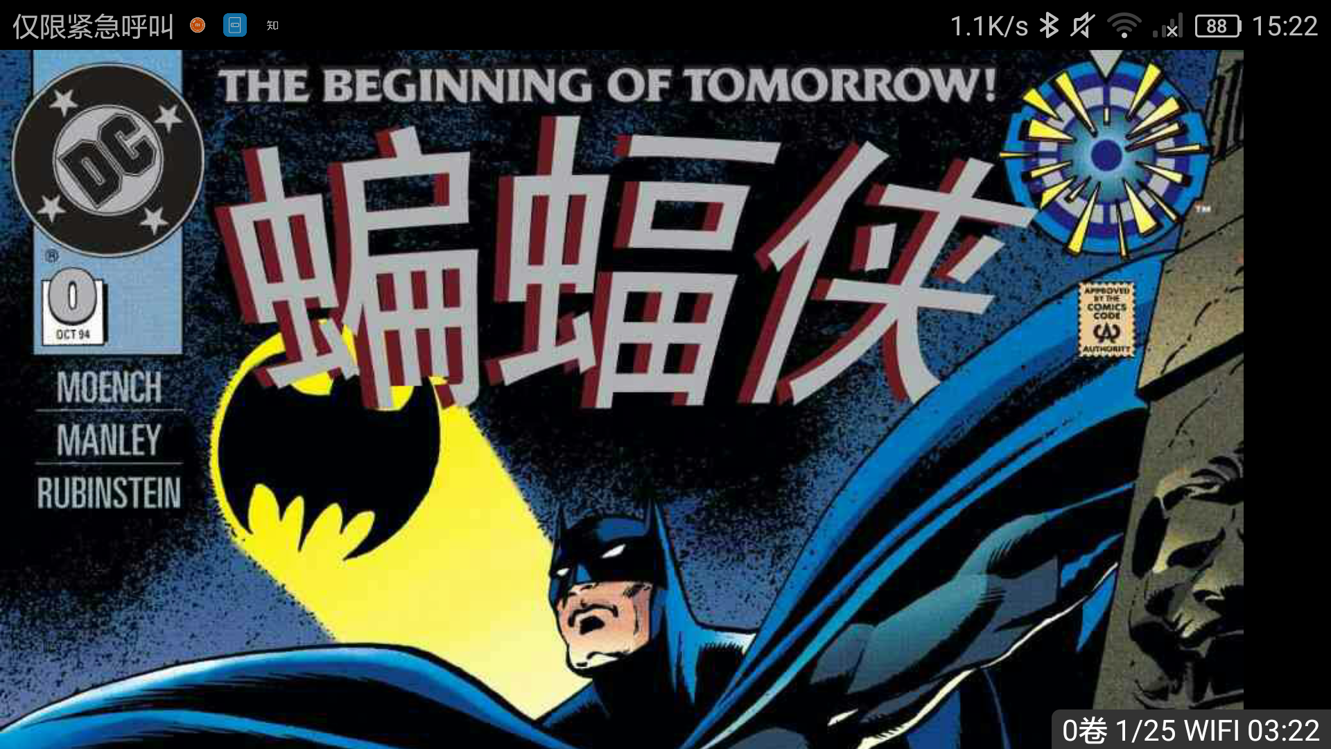 更开局一句喵 diss 路易斯莱恩2333 再更挖坑技术我还是更服dc 分割