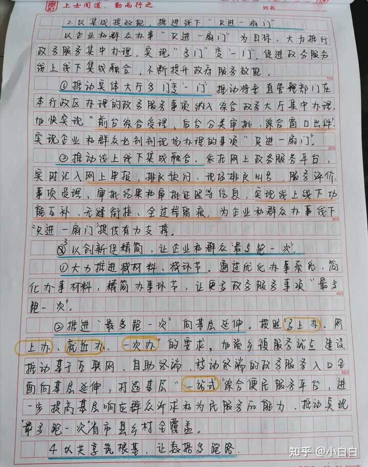 申论最后一个大作文不会写怎么办 知乎